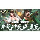 侠义九州玩法攻略