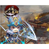 长安十二英雄玩法攻略