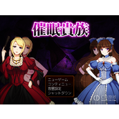 催眠贵族玩法攻略一览