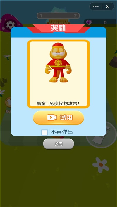 疯狂加菲猫安装