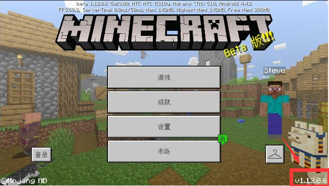 我的世界1.12.0.6安装包