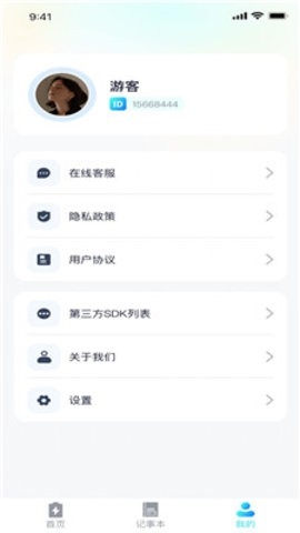 青春充电王app