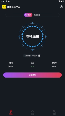 像素联机最新版