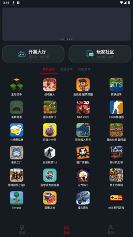 像素联机最新版