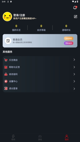 像素联机最新版