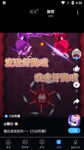光环助手免费