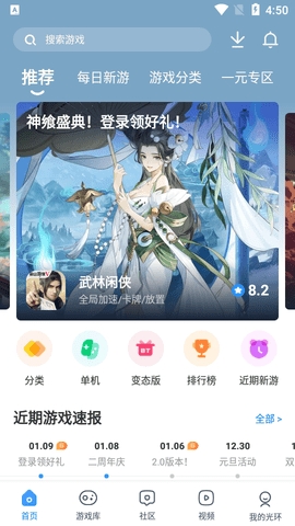 光环助手免费