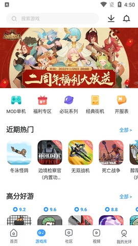 光环助手免费