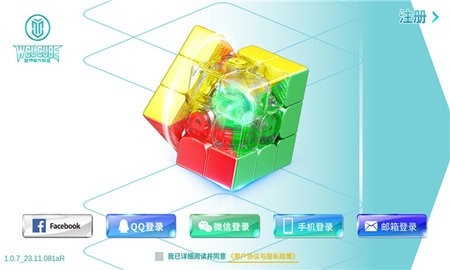 wcucube魔方软件