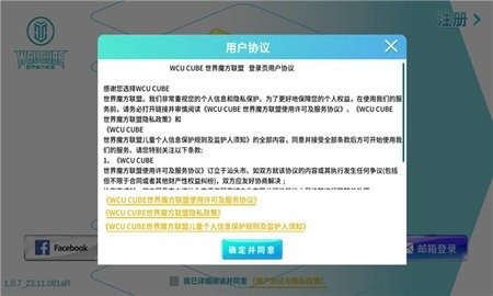 wcucube魔方软件