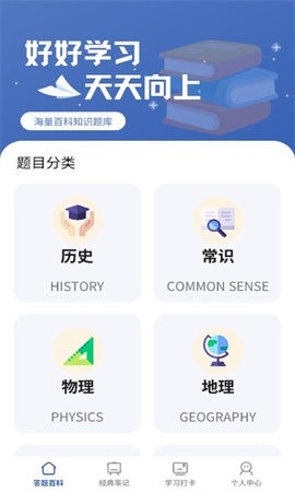 答题大咖app