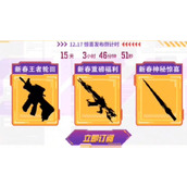 cf手游龙年版本发布会武器详情