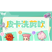 皮卡堂之梦想起源礼包兑换码是什么皮卡堂之梦想起源礼包兑换码合集