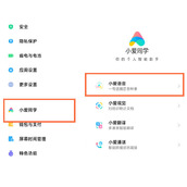 小米骨传导耳机怎么关闭语音