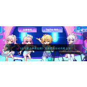 《皮卡堂之梦想起源》美食庆典活动攻略大全