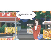 沙雕出击逛夜市怎么玩