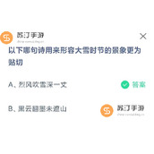 2023蚂蚁庄园12.6小鸡答题答案一览