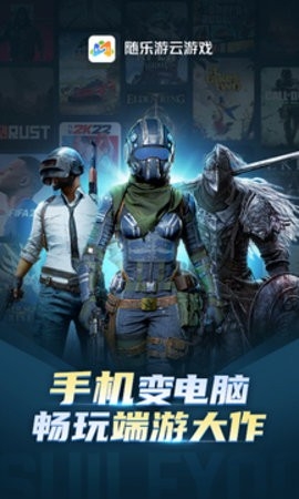 随乐游app