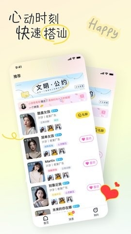 有你软件