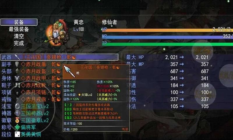 走位三国最新版