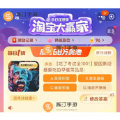 爱因斯坦最爱吃的早餐菜品是淘宝大赢家12.7答案一览