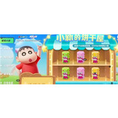 元梦之星蜡笔小新联动皮肤保底价格一览