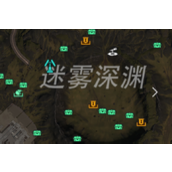 星球重启迷雾深渊宝箱位置详情