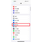 苹果14plus减弱动态效果怎么设置