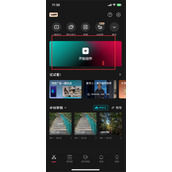 剪映怎么识别音频中的文字