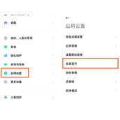 红米note12探索版怎么微信分身