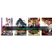 《风车动漫》进不去解决办法