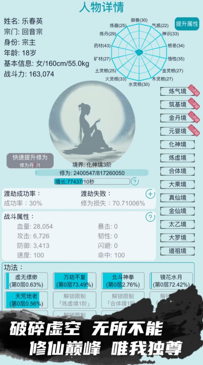 我的修仙人生下载