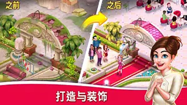 明星厨师2下载最新版