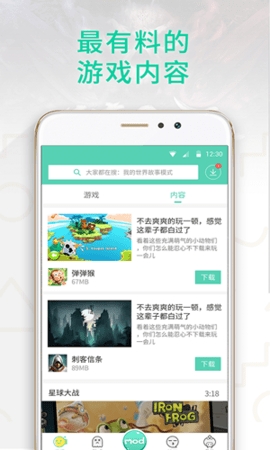 gg大玩家免费版