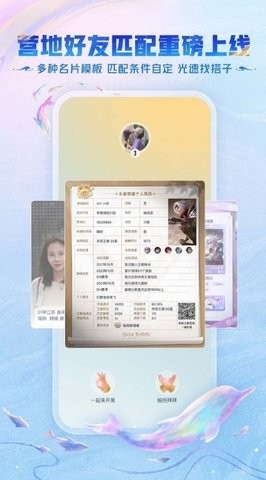 王者荣耀助手app