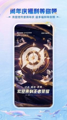王者荣耀助手app