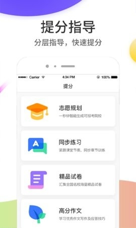 云成绩app