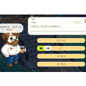 奥比岛手游探索爱好者家完成方法一览