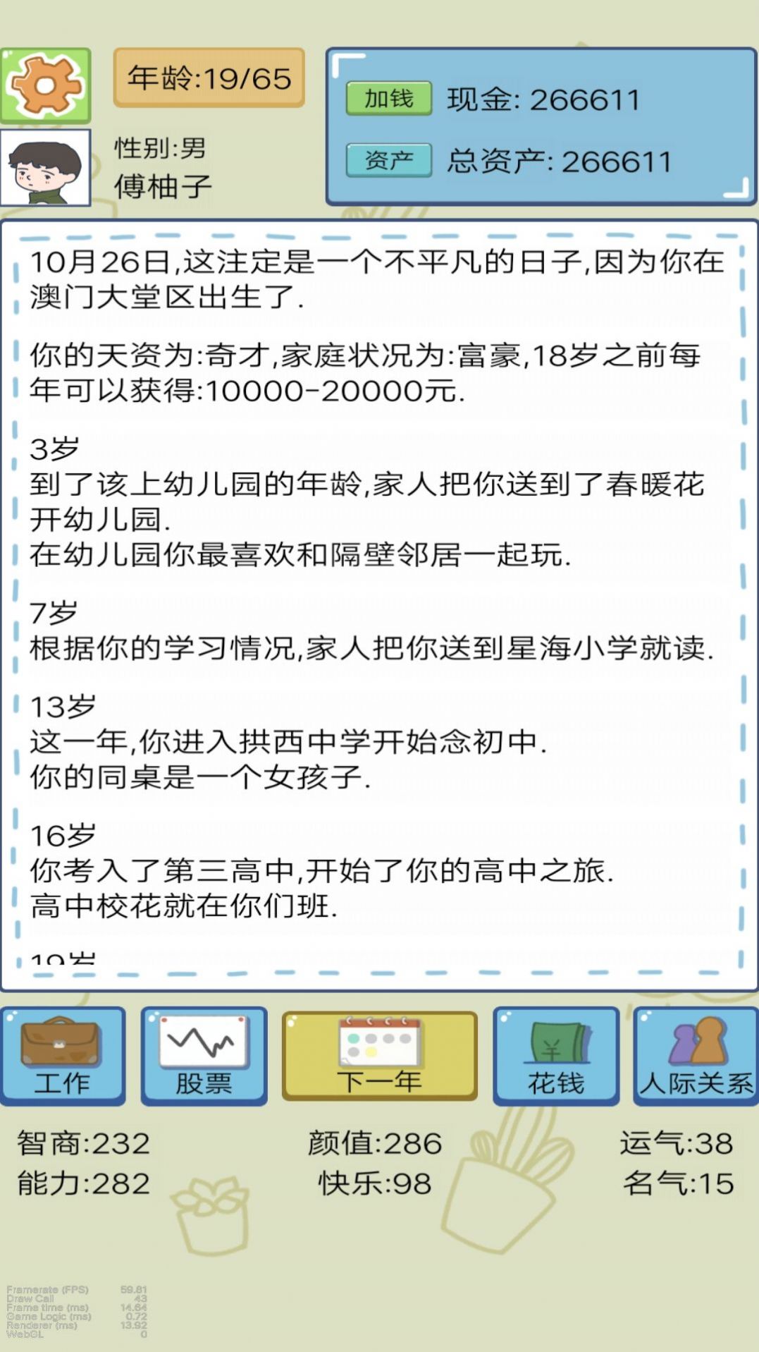 都市模拟人生游戏下载