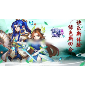 仙语奇缘怎么轮回