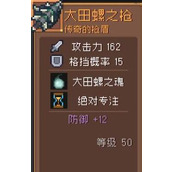 元气骑士前传领主飞盾流装备搭配详情