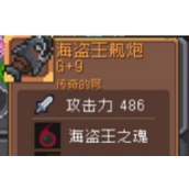 元气骑士前传金色装备推荐一览