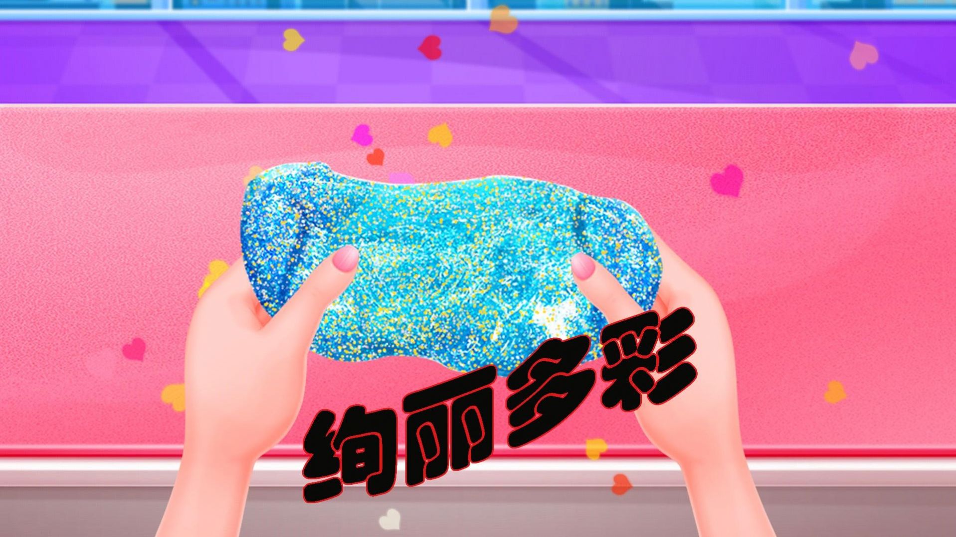 解压粘土乐园下载包