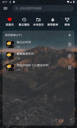速悦音乐app安卓