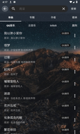 速悦音乐app安卓