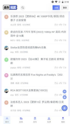 盘友社区app
