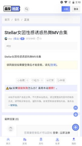盘友社区app