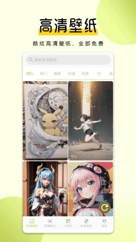 猪猪壁纸2023最新版