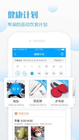 健康天津app