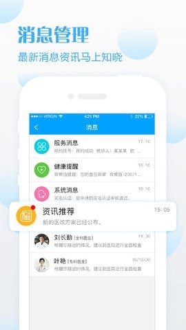 健康天津app
